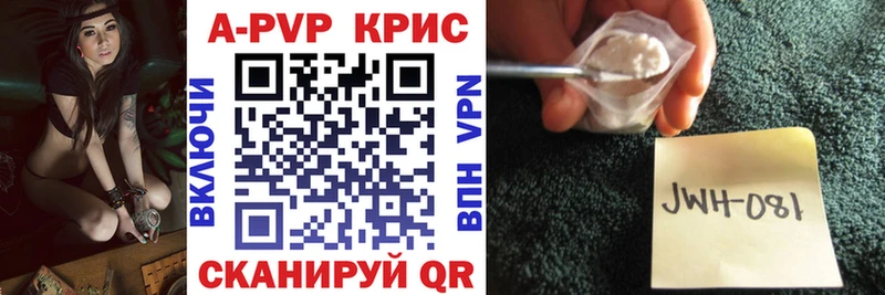 Альфа ПВП крисы CK  Усинск 