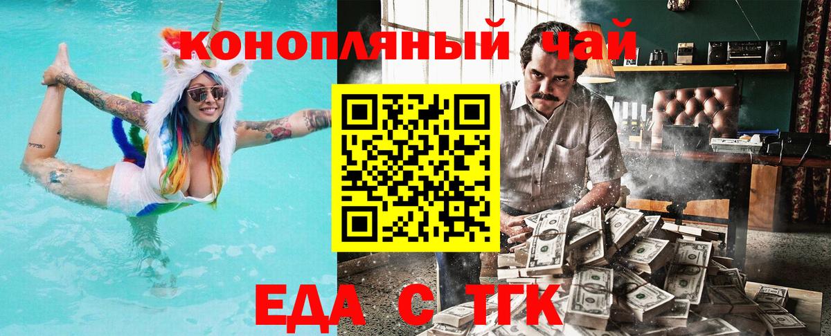 Печенье с ТГК марихуана  Вход с VPN  Усинск 