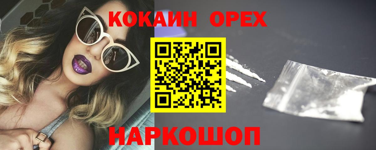 Кокаин FishScale Усинск