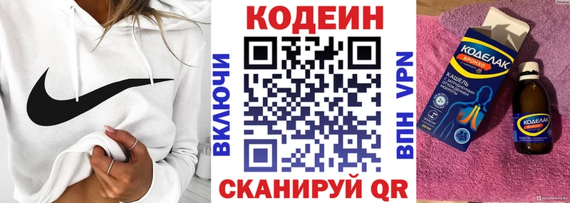 МЕГА ONION  Усинск  Кодеиновый сироп Lean Purple Drank 