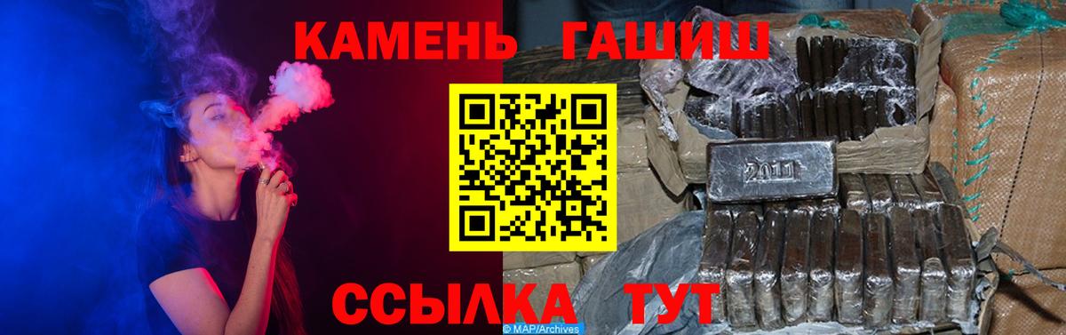 ГАШИШ Изолятор  Гашиш  Вход с VPN  Усинск  ГАШ Premium 