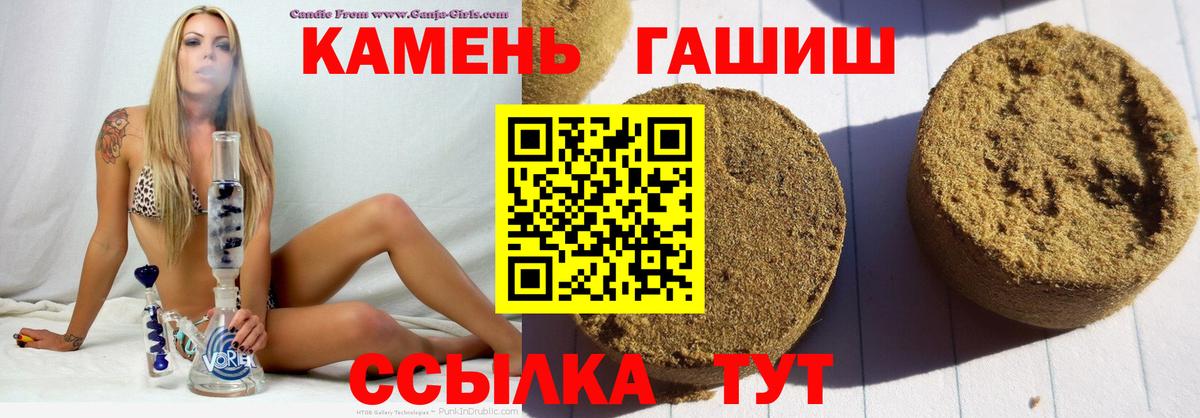 ГАШ ice o lator Усинск