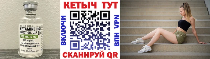КЕТАМИН VHQ  Усинск 