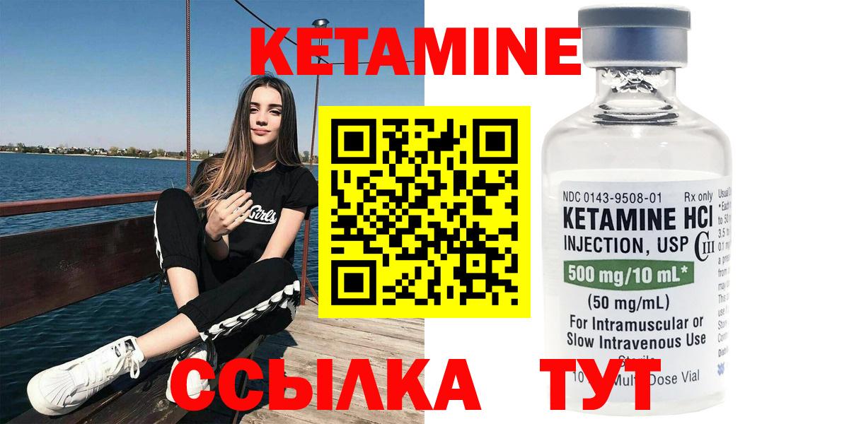 даркнет как зайти  Вход с VPN  Усинск  КЕТАМИН VHQ  Кетамин VHQ 