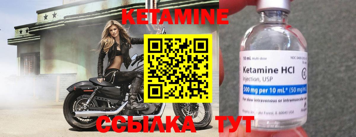 КЕТАМИН VHQ Усинск