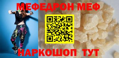 мяу мяу кристалл Свободный