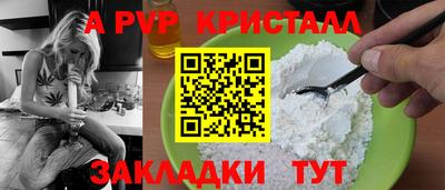 стафф Севастополь
