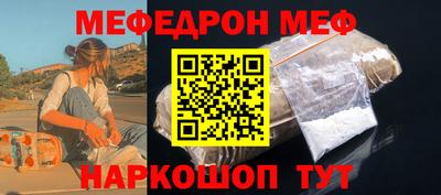 мяу мяу кристалл Свободный