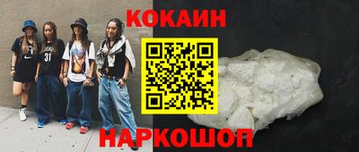 кокаин колумбия Северобайкальск