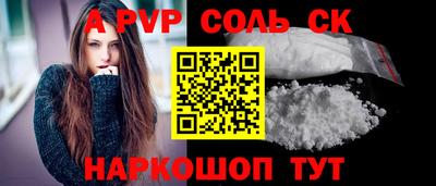 стафф Севастополь