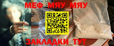 мяу мяу кристалл Свободный