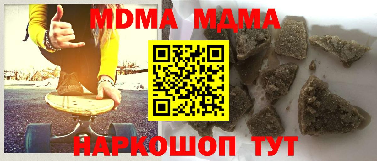 МДМА кристаллы  MDMA кристаллы  Вход с VPN  Усинск 
