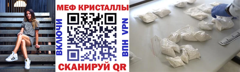 МЕФ mephedrone  Усинск 