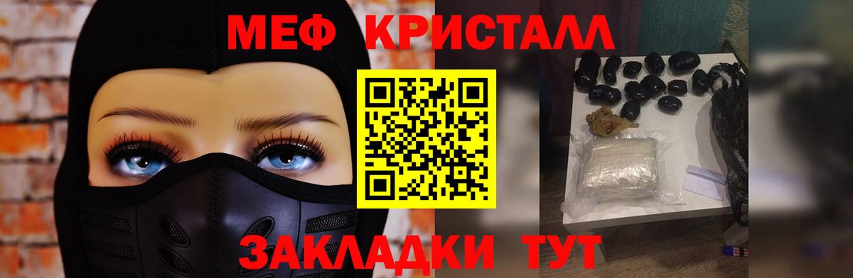 Мефедрон кристаллы Усинск