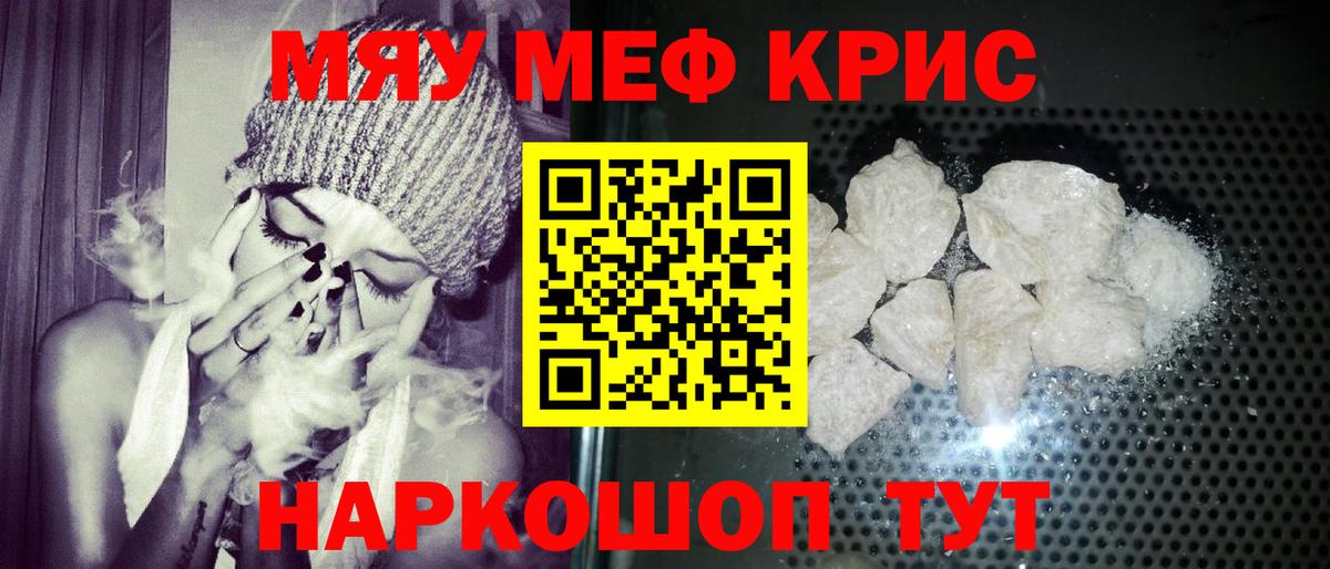 ссылка на мегу ссылка  Меф кристаллы  МЕФ мяу мяу  Вход с VPN  Усинск 