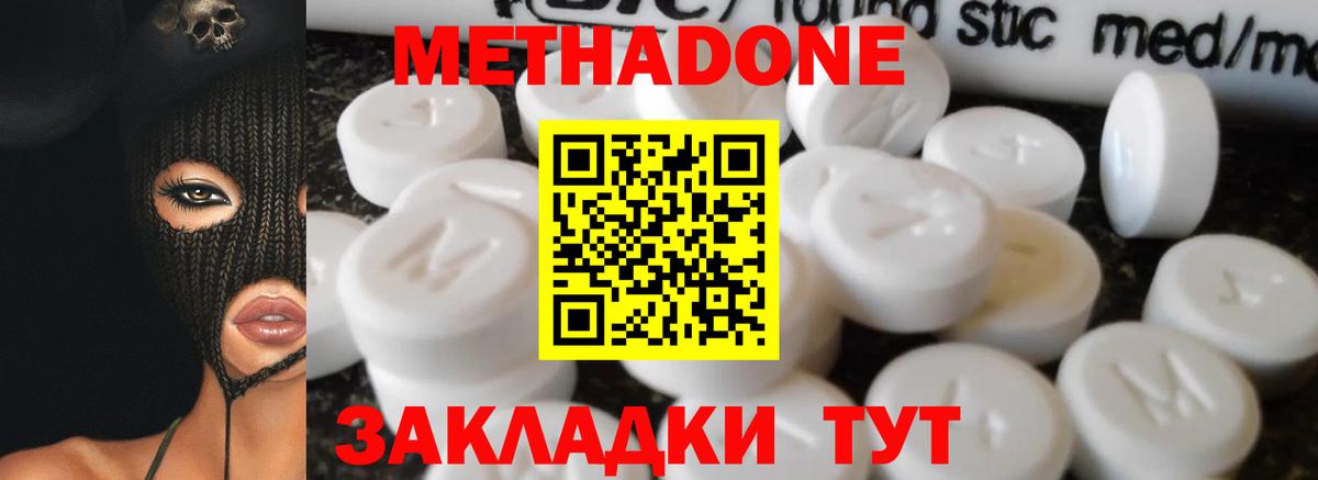 omg онион  Вход с VPN  Усинск  Метадон VHQ  Метадон мёд 