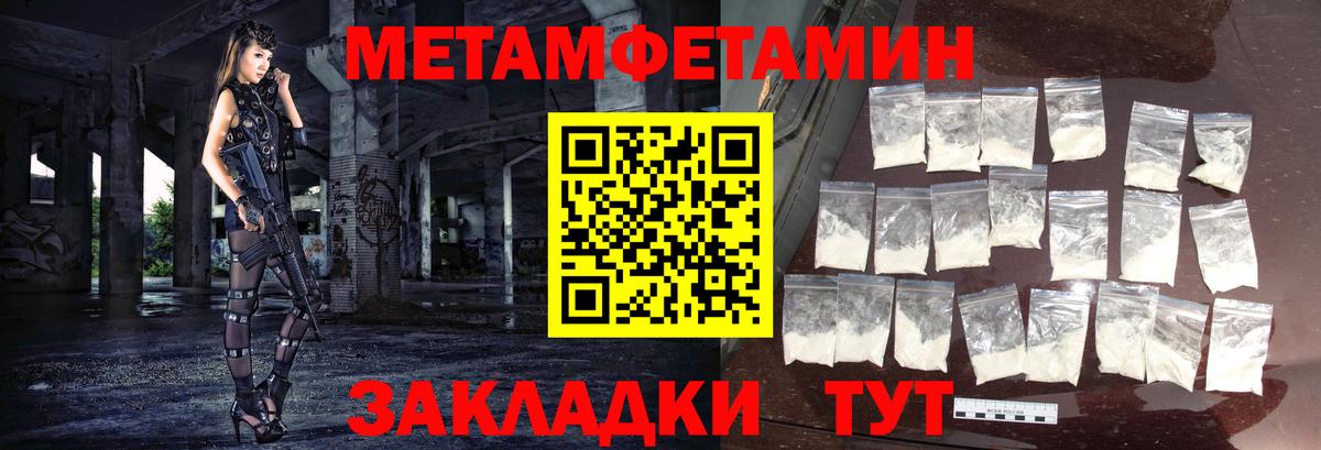 Метамфетамин мет  Вход с VPN  Первитин  Усинск 