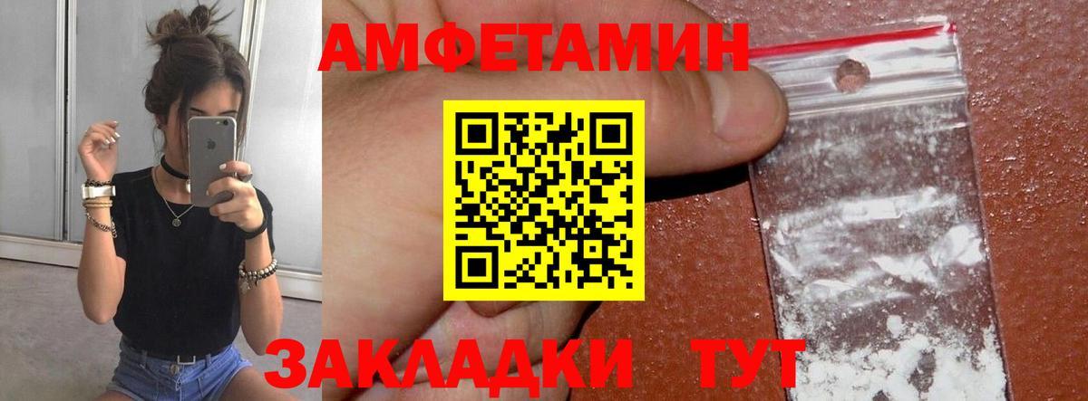 МЕТАМФЕТАМИН Methamphetamine Усинск
