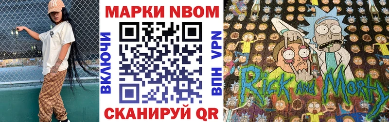 Марки N-bome 1500мкг  как найти закладки  Усинск 