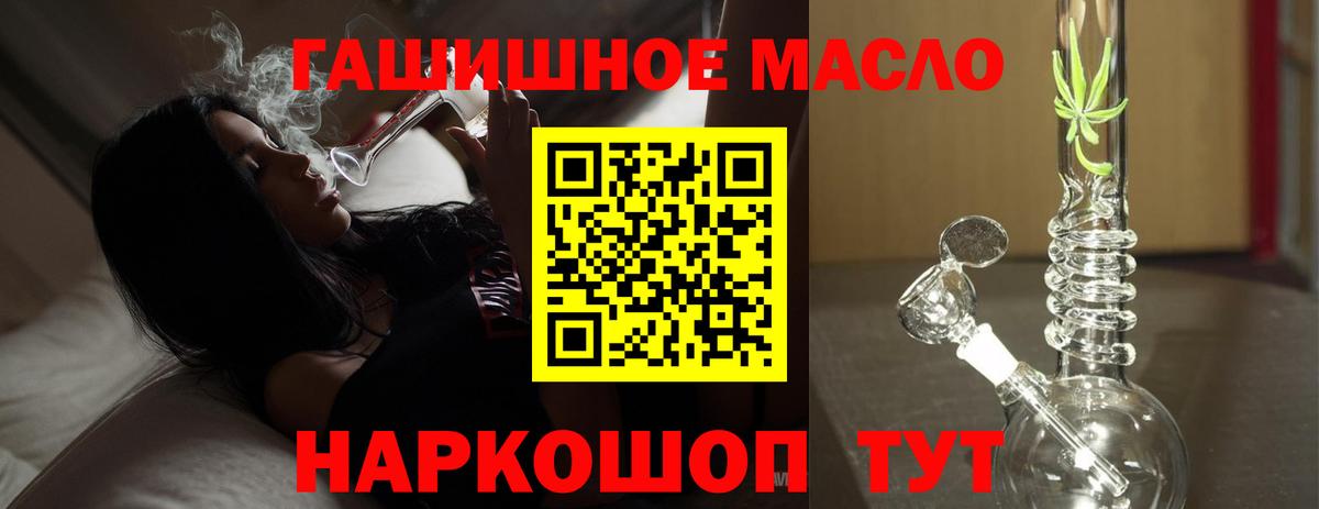 купить наркоту  Вход с VPN  Усинск  ТГК гашишное масло 