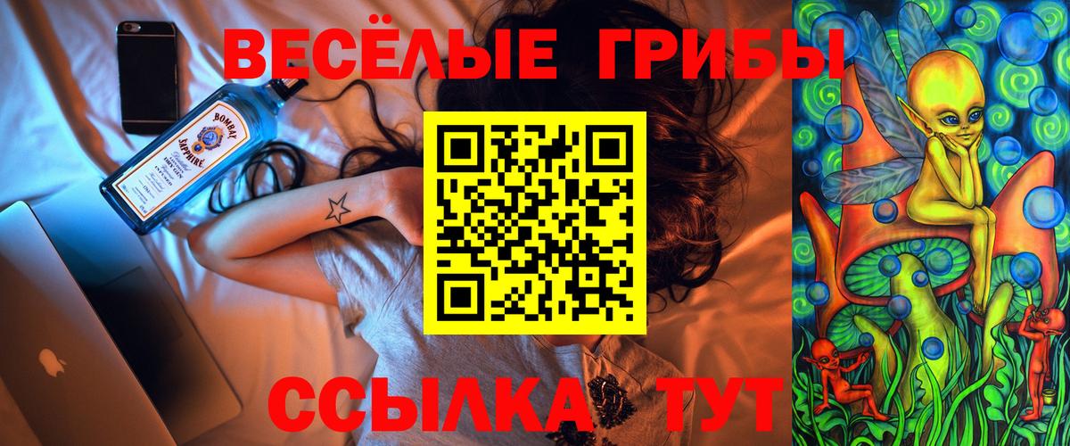 Усинск  Псилоцибиновые грибы Psilocybine cubensis  Галлюциногенные грибы Magic Shrooms  Вход с VPN 