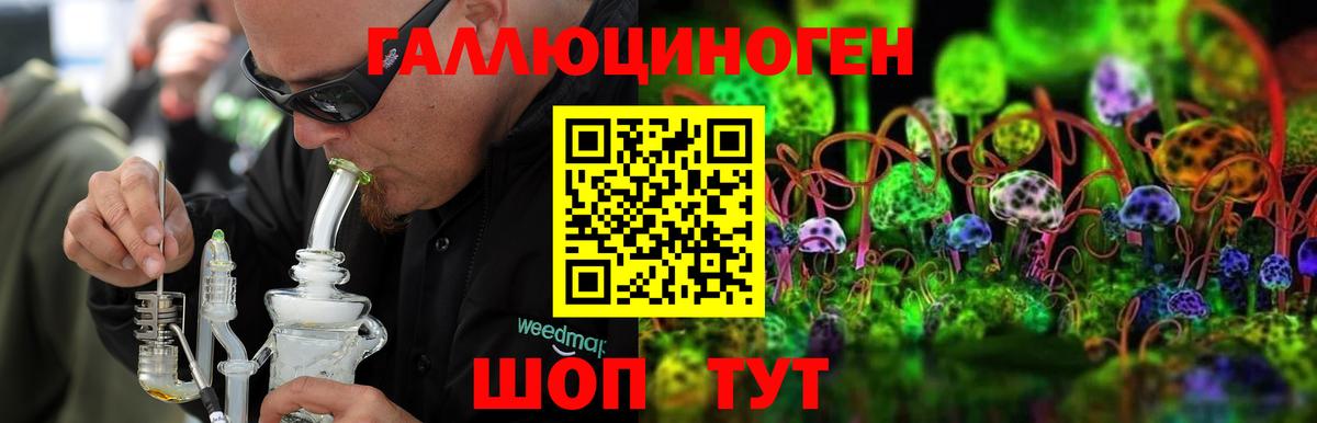 Псилоцибиновые грибы ЛСД Усинск